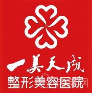 淄博医美天成价格表聚惠来袭