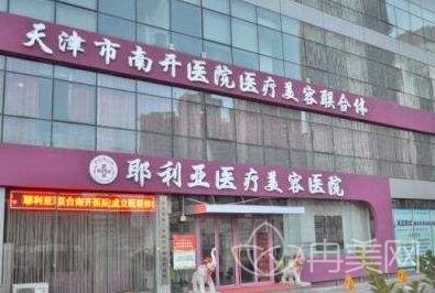 天津耶利亚整形医院是新成立吗