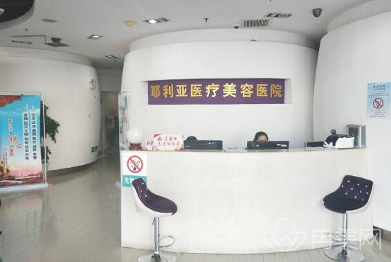 天津耶利亚整形医院是新成立吗