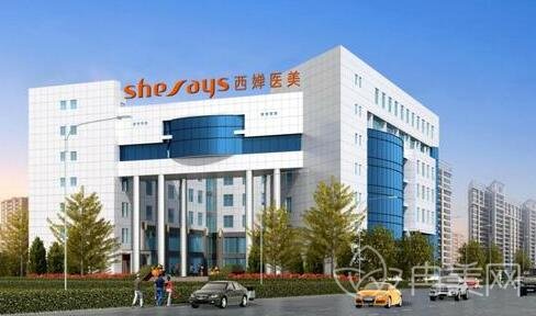 宜宾西婵医学美容