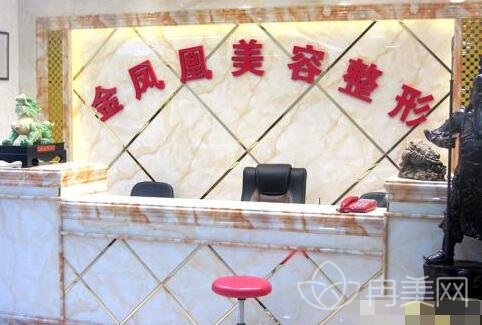 唐山金凤凰整形医院正规吗