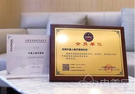 北京叶美人医疗怎么样