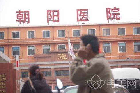 北京朝阳医院整形外科怎么样