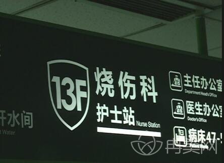 武警四川总队医院烧伤整形科修复及疤痕等价格表一览