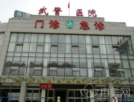武警四川总队医院烧伤整形科修复及疤痕等价格表一览