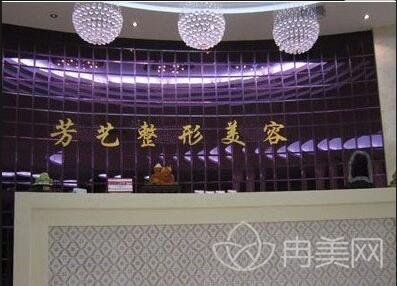 郑州芳艺整形医院正规吗