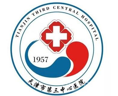 天津市第三中心医院整形科价目表惊喜上线