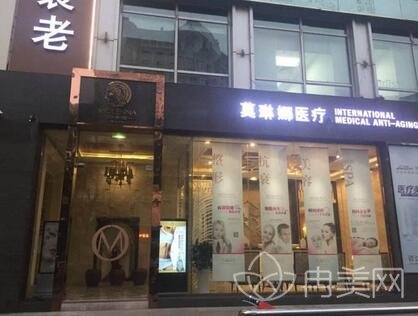 北京莫琳娜医疗美容医院附上价格表信息