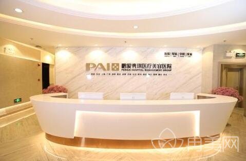 上海鹏爱医疗美容医院公布