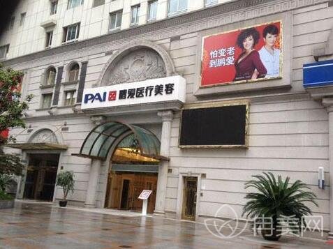 上海鹏爱医疗美容医院公布