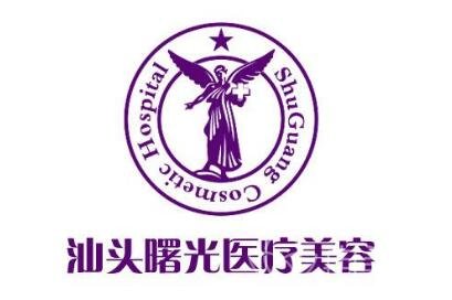 汕头曙光医院价格表震撼来袭