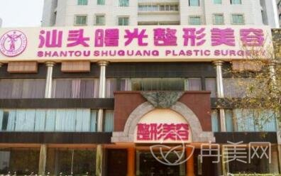 汕头曙光医院价格表震撼来袭