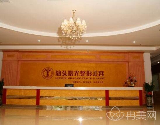 汕头曙光医院价格表震撼来袭