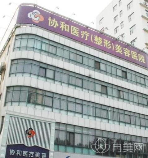 洛阳协和医院美容整形中心好吗