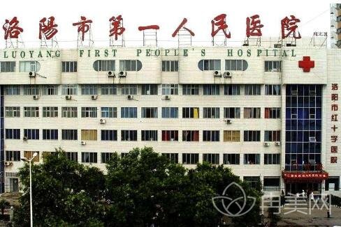 洛阳第1人民医院整形美容科价格表全新版惊喜发布
