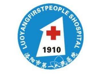 洛阳第1人民医院整形美容科价格表全新版惊喜发布