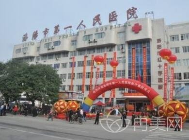 洛阳第1人民医院整形美容科价格表全新版惊喜发布
