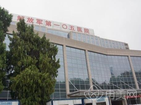 安徽合肥解放军105医院整形科价格表信息