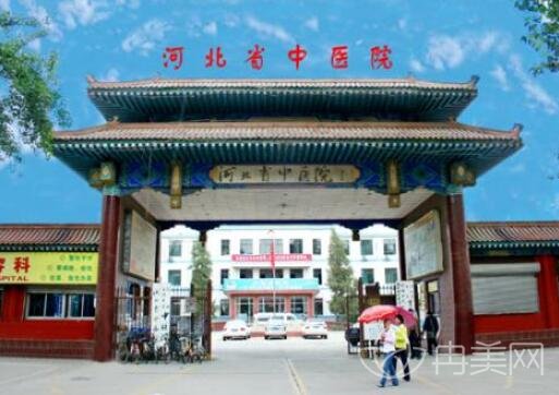 河北省中医院美容科怎么样
