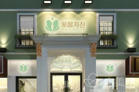 紫馨整形是正规医院吗