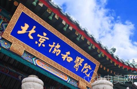 北京协和医院整形科价位表劲爆来袭