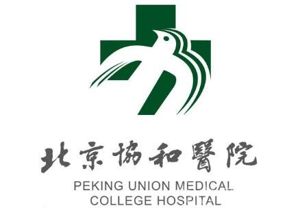 北京协和医院整形科价位表劲爆来袭