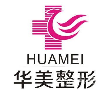 保定华美脱毛价格贵不贵
