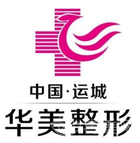 西宁华美医院整形美容可靠吗