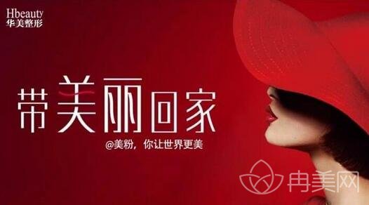 淮安华美医院怎么样