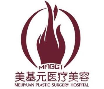 武汉美基元整形贵吗