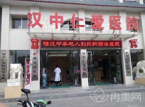 汉中仁爱医院正规吗