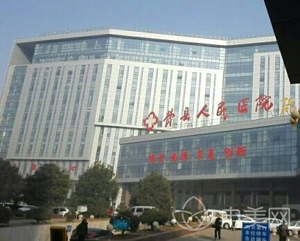 山东省费县人民医院医学美容科价位表钜惠来袭