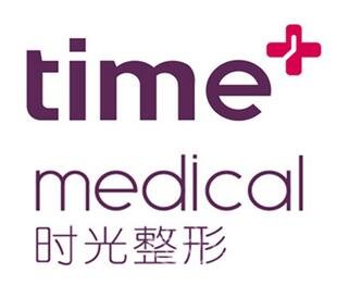 重庆时光整形医院是否正规