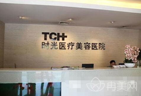 重庆时光整形医院是否正规