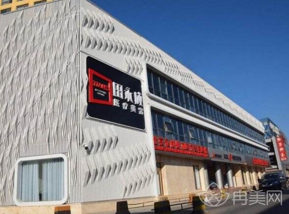 田永成整形医院好不好