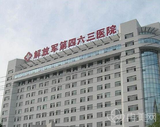 沈阳463整形医院好不好