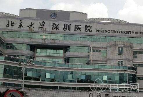 深圳市北大医院整形科怎么样