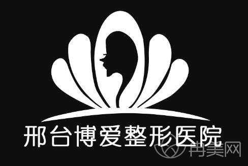 邢台博爱整形贵吗