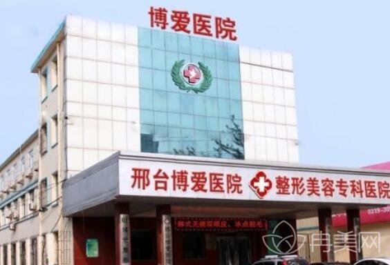 邢台博爱整形贵吗