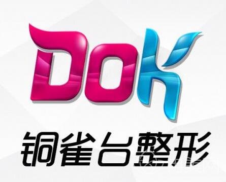 铜雀台整形价目表2022毕业季优惠版本曝光