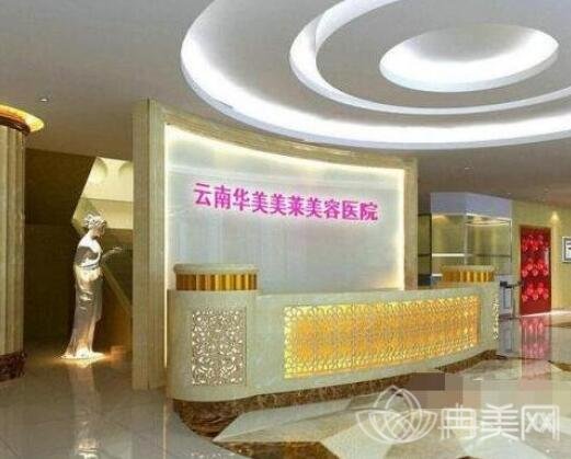 华美美莱昆明价目表活动优惠惊喜曝光