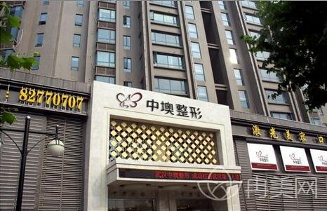2022武汉中墺整形医院全新价格表速览