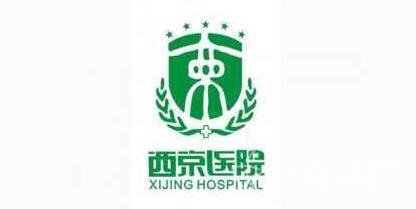西安西京医院整形科价格表2022价目一览