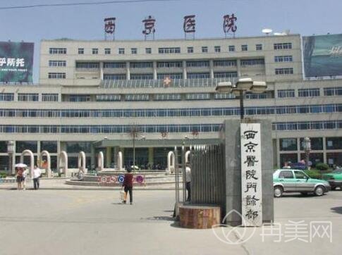西安西京医院整形科价格表2022价目一览