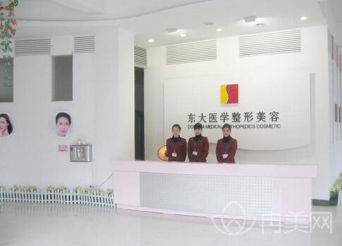 泉州东大整形医院怎么样