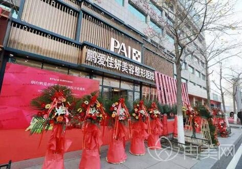 烟台鹏爱医院整形怎么样_主要医师信息