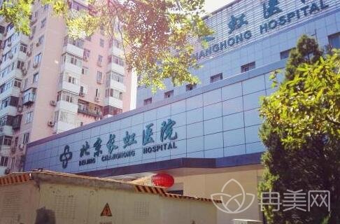 北京长虹医院怎么样