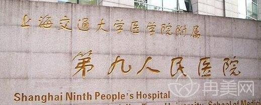 上海九院整形价格表不小心流出