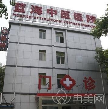 北京蓝海中医院整形科怎么样_口碑_介绍