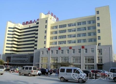 巨野县人民医院怎么样